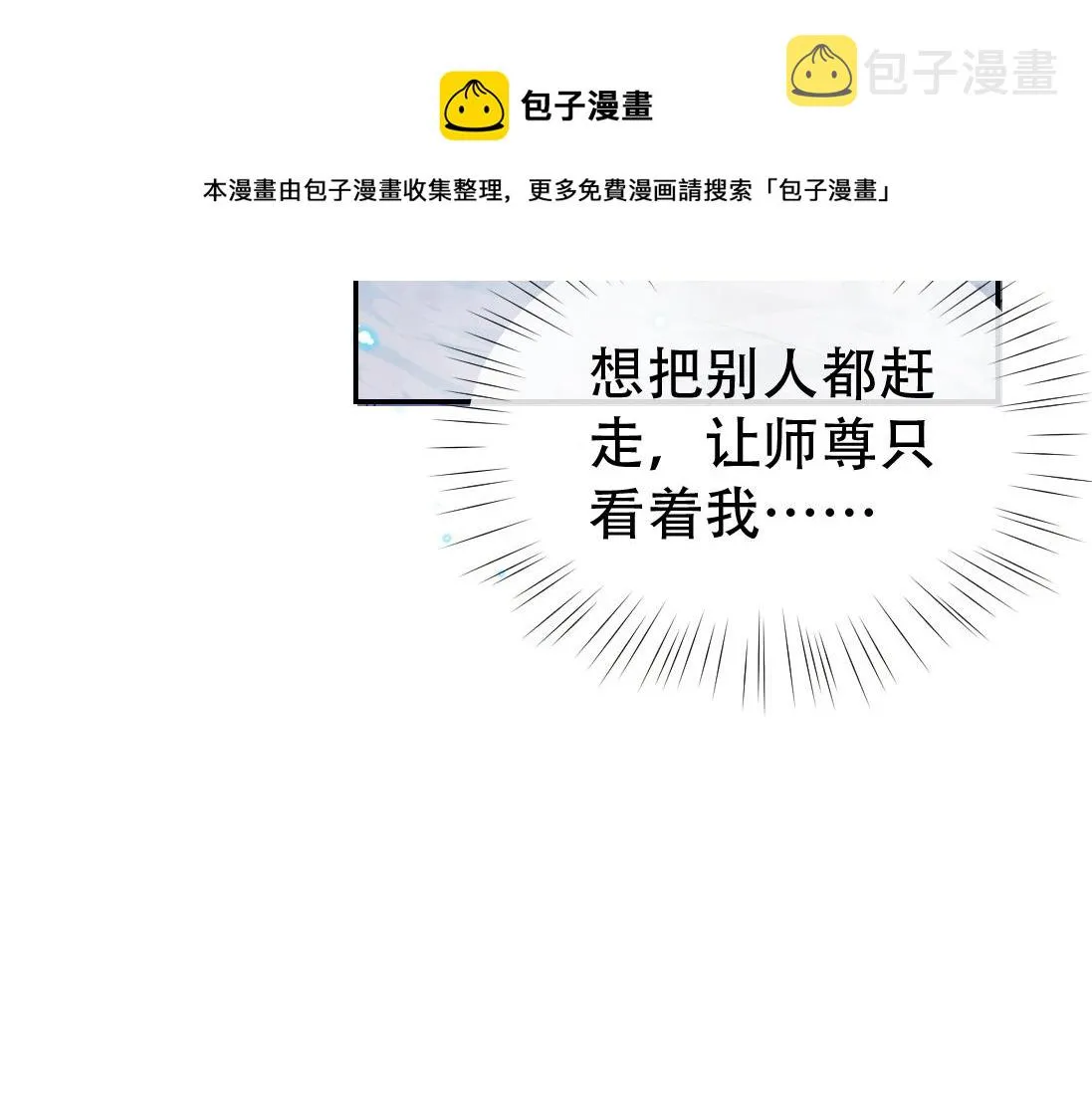 第18话 借酒撒醋 第56页