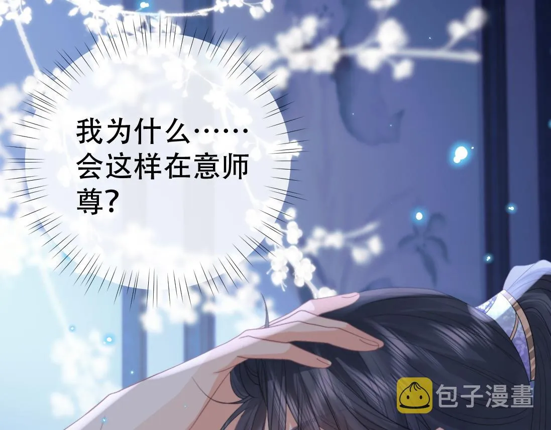第18话 借酒撒醋 第57页
