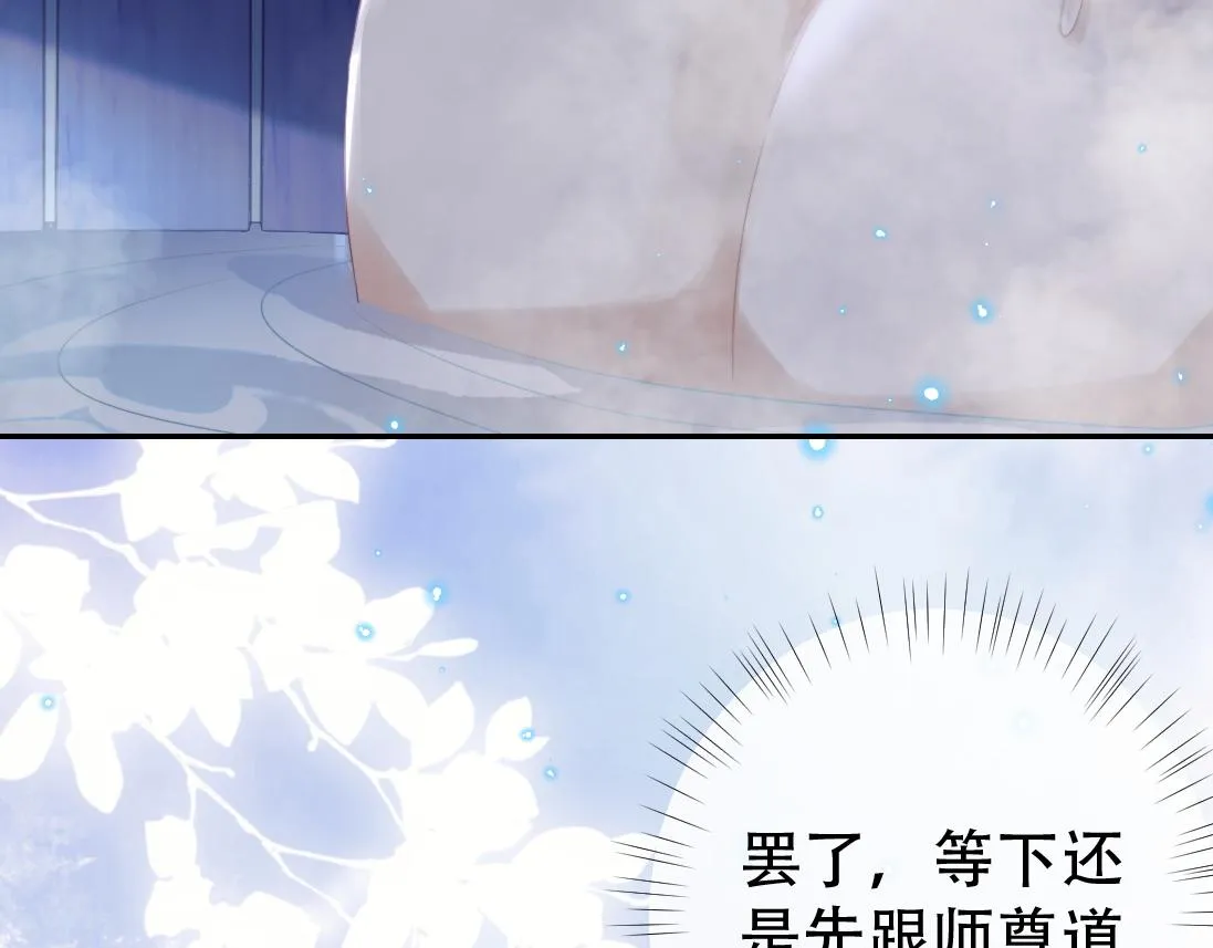 第18话 借酒撒醋 第59页