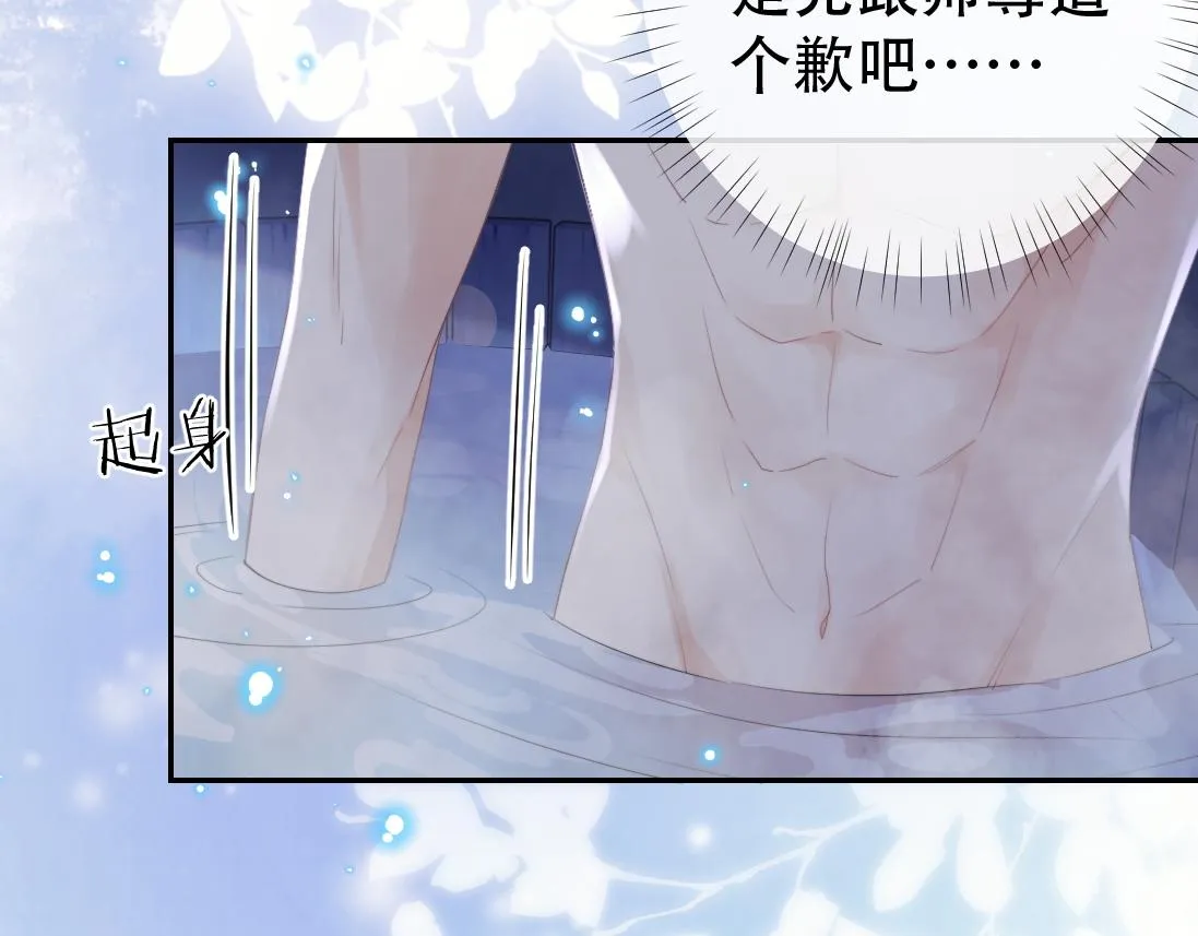 第18话 借酒撒醋 第60页