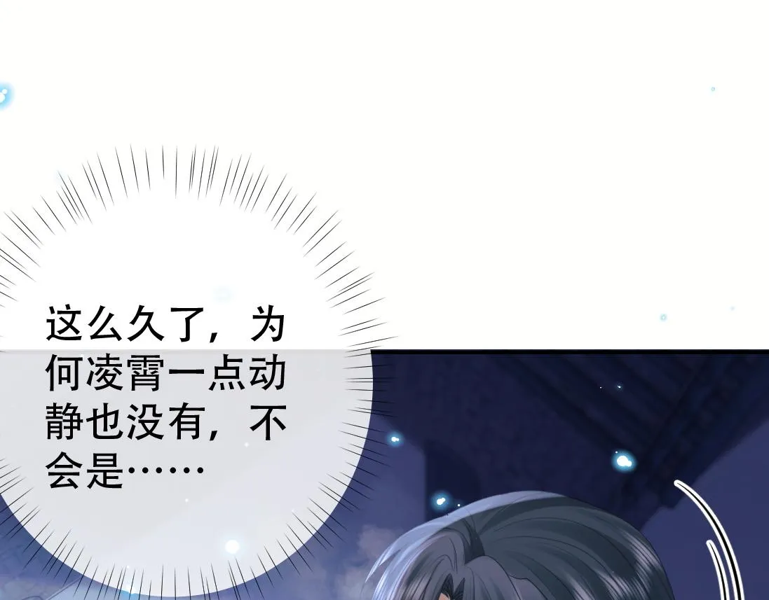 第18话 借酒撒醋 第63页