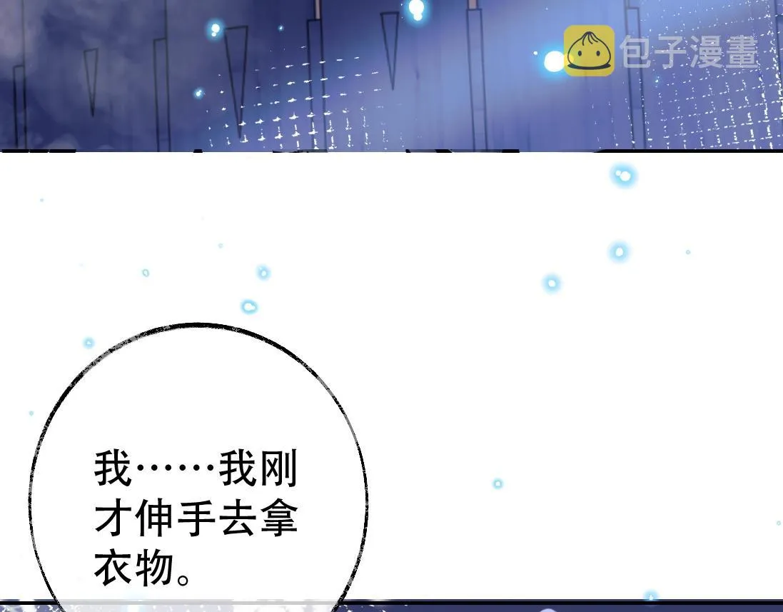 第18话 借酒撒醋 第73页
