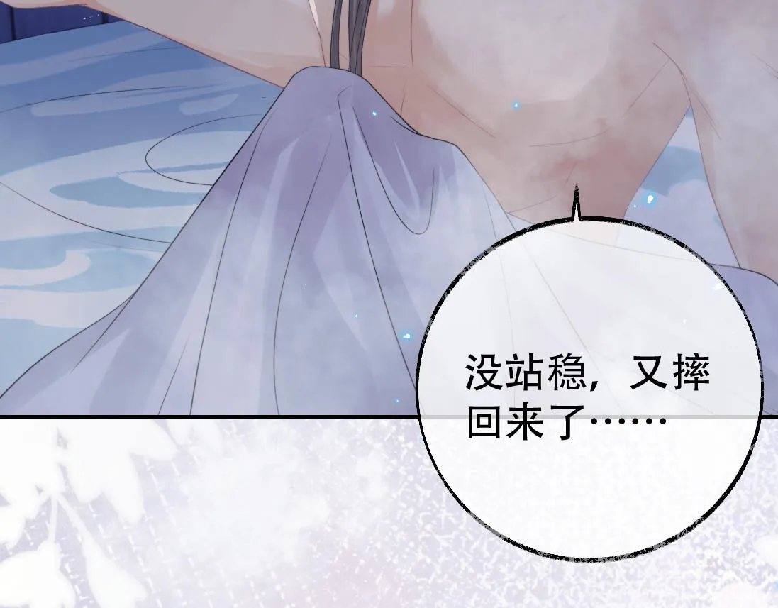 第18话 借酒撒醋 第75页