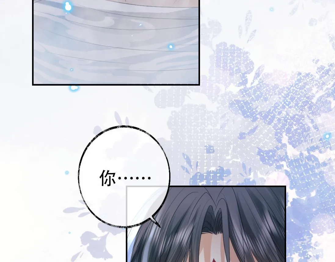 第18话 借酒撒醋 第77页