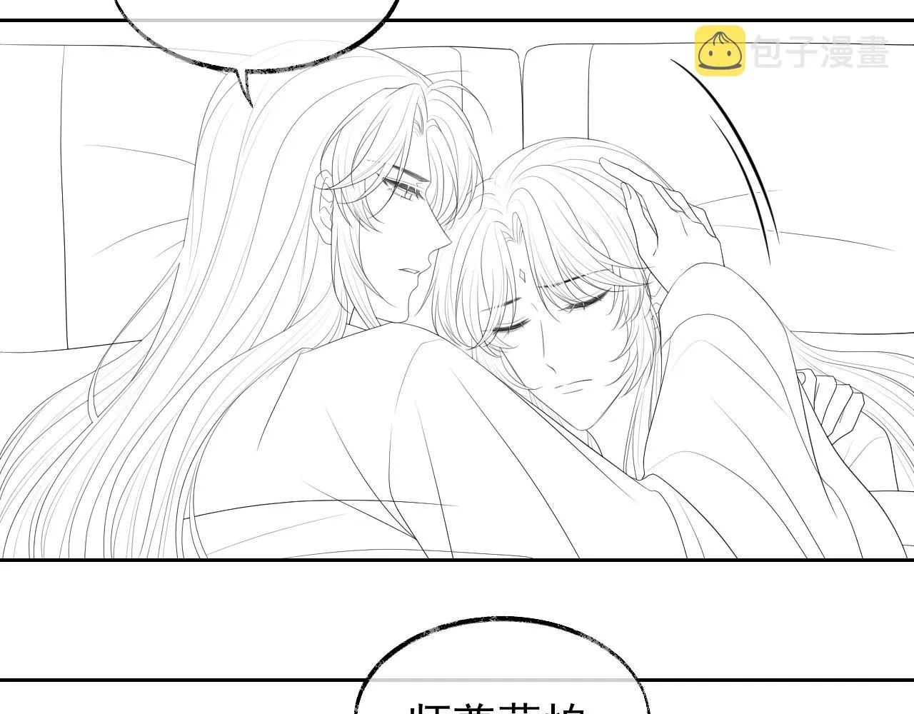 第18话 借酒撒醋 第84页