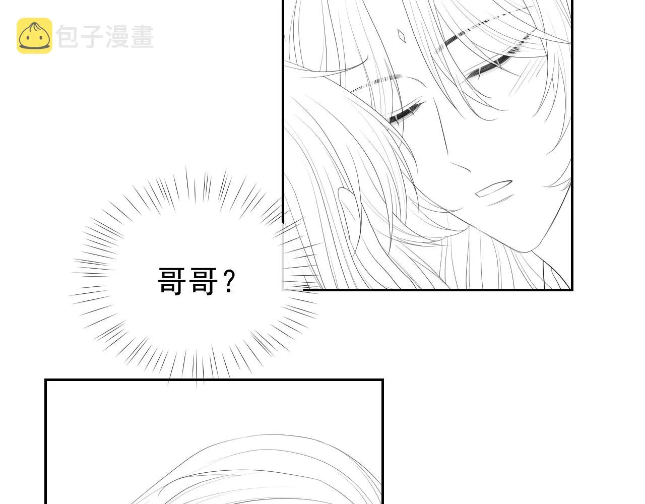 第18话 借酒撒醋 第88页