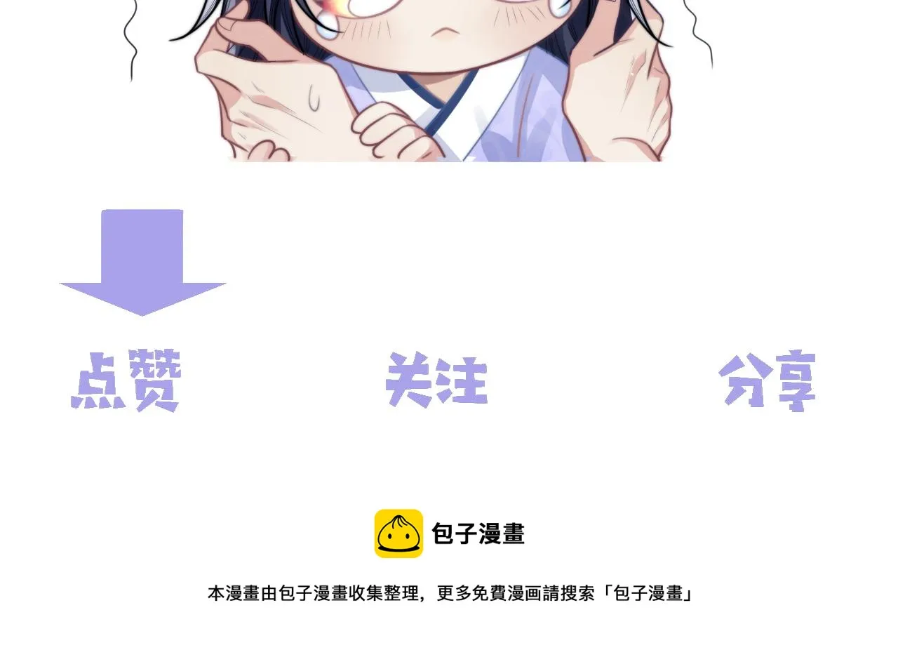 第18话 借酒撒醋 第92页
