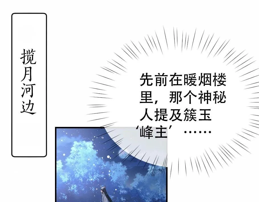 第17话 徒弟吃醋了 第5页