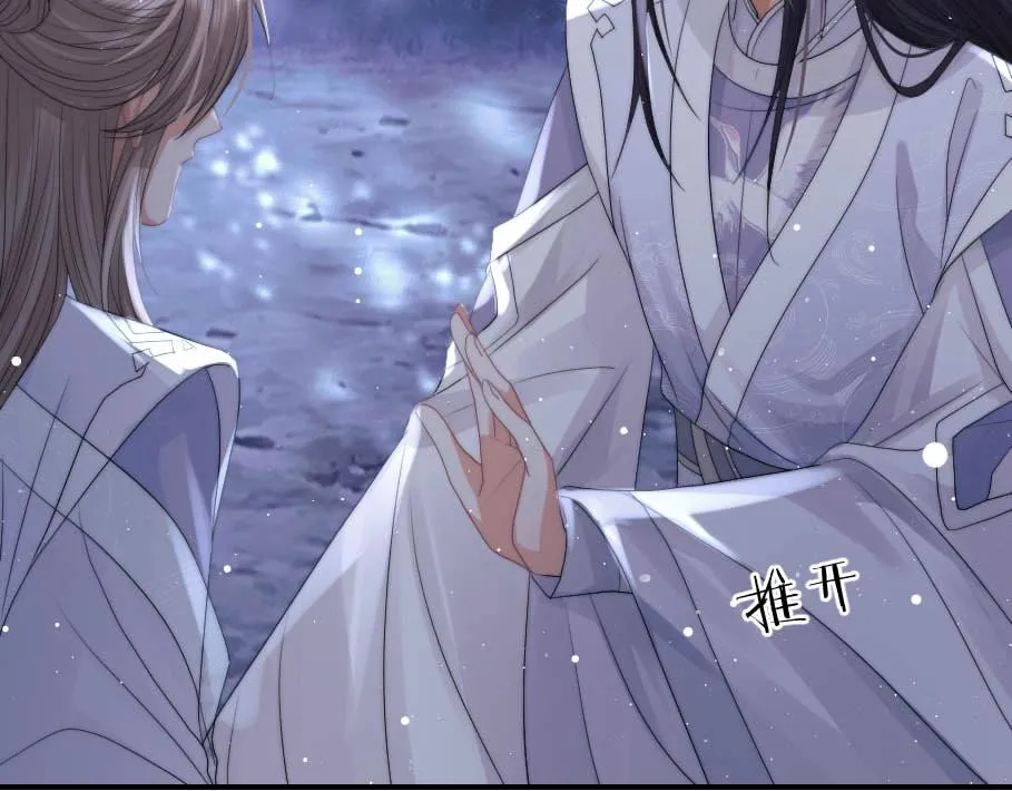 第17话 徒弟吃醋了 第25页