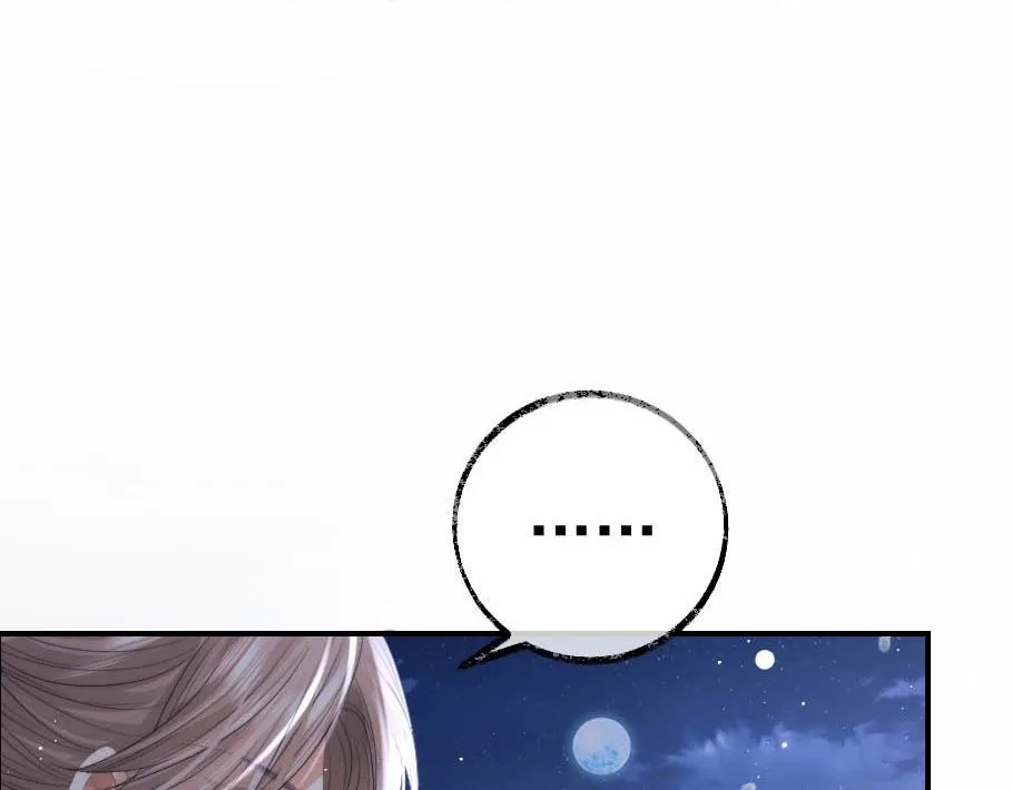 第17话 徒弟吃醋了 第26页