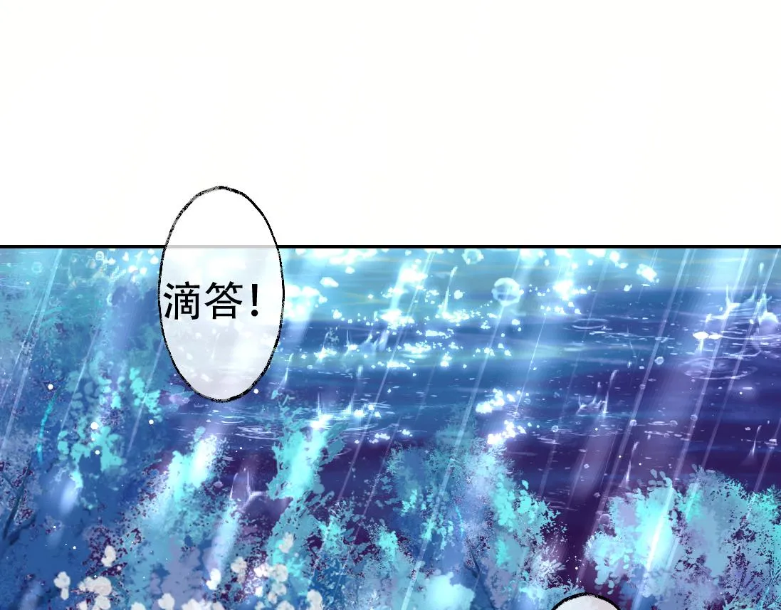 第17话 徒弟吃醋了 第29页