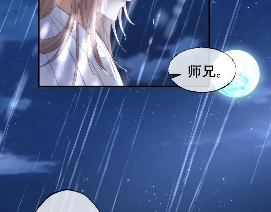 第17话 徒弟吃醋了 第34页