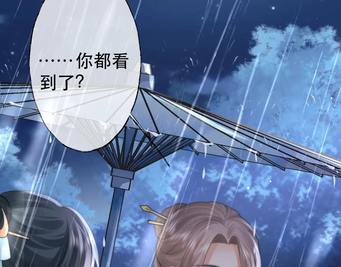 第17话 徒弟吃醋了 第35页