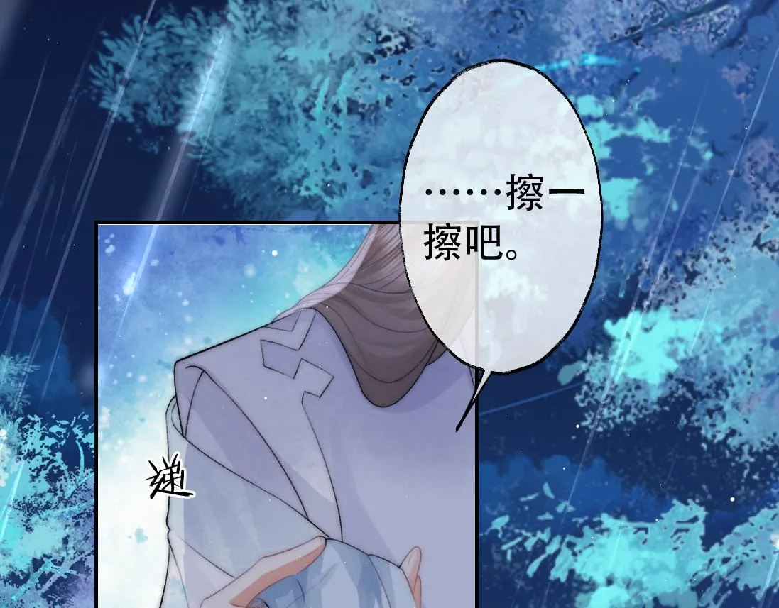 第17话 徒弟吃醋了 第37页