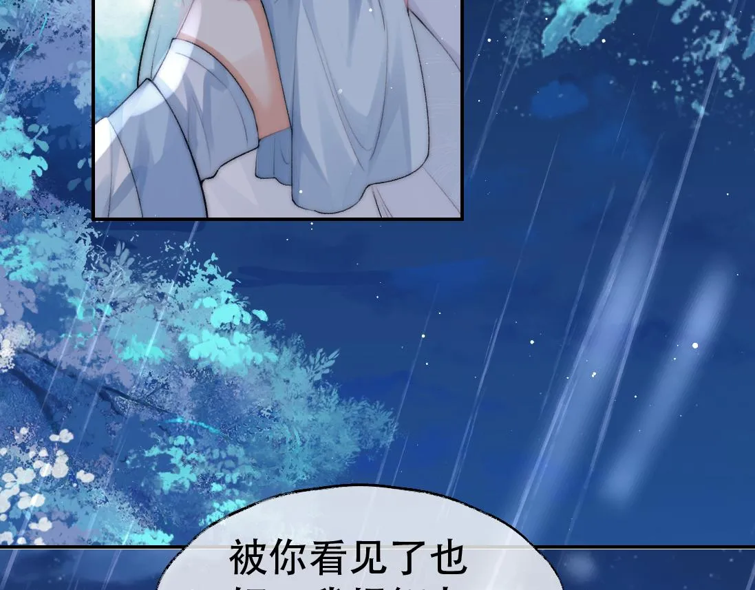 第17话 徒弟吃醋了 第38页