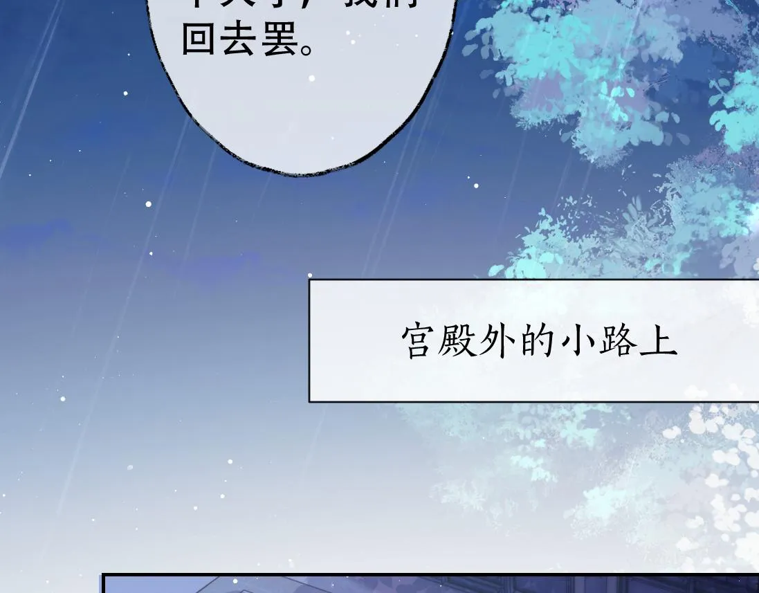 第17话 徒弟吃醋了 第42页