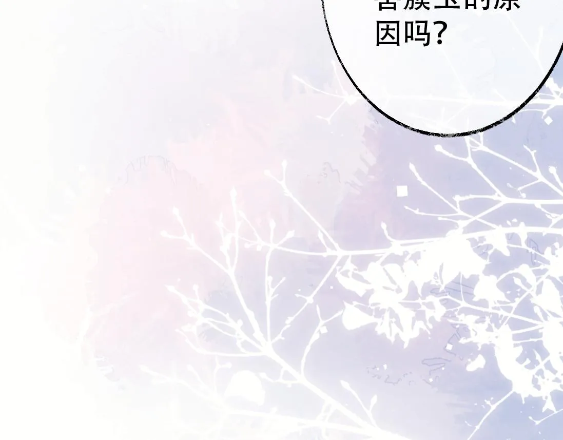 第17话 徒弟吃醋了 第45页