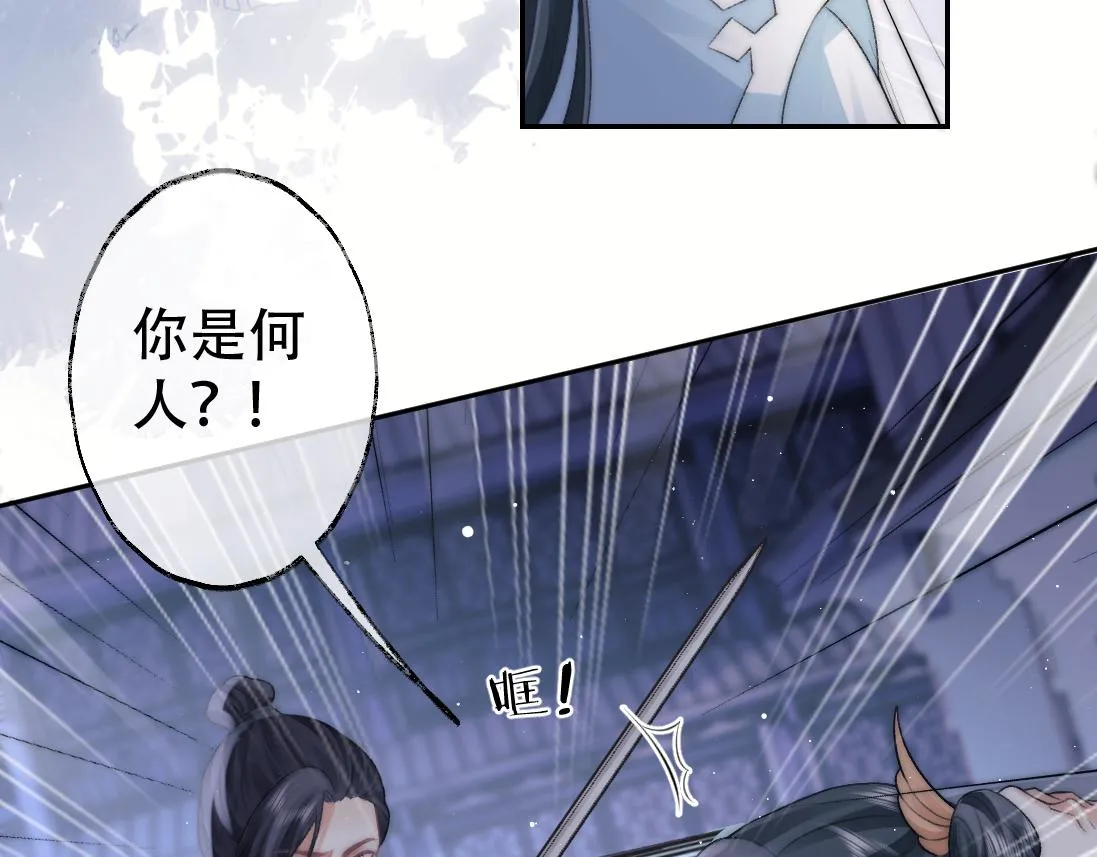 第17话 徒弟吃醋了 第48页