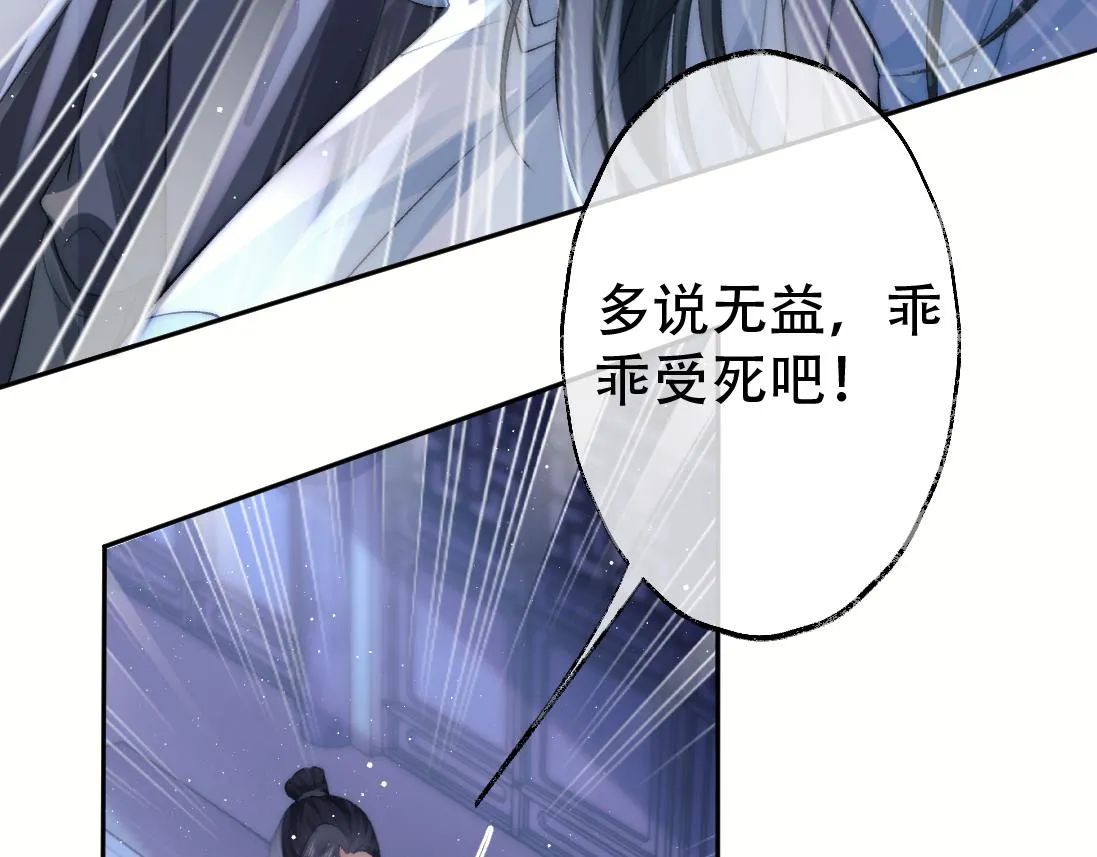 第17话 徒弟吃醋了 第50页