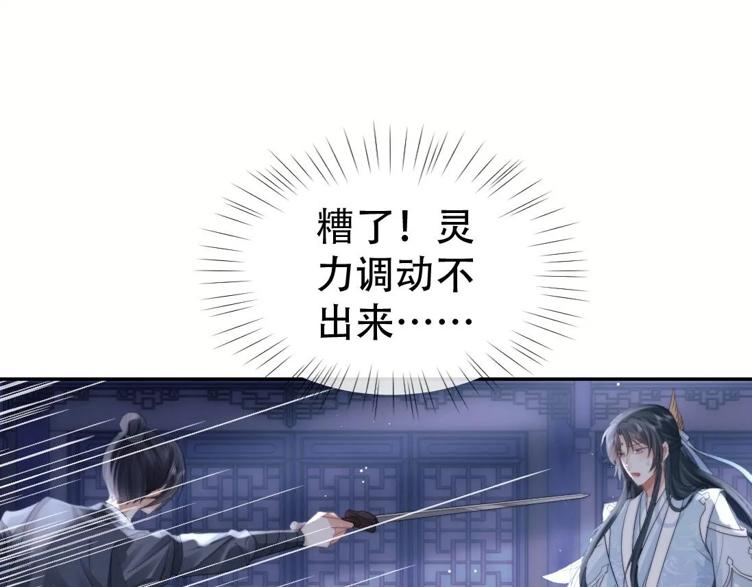 第17话 徒弟吃醋了 第53页
