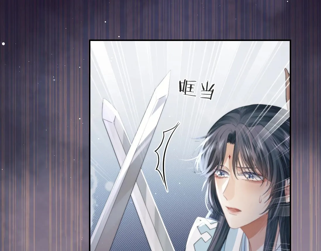 第17话 徒弟吃醋了 第55页
