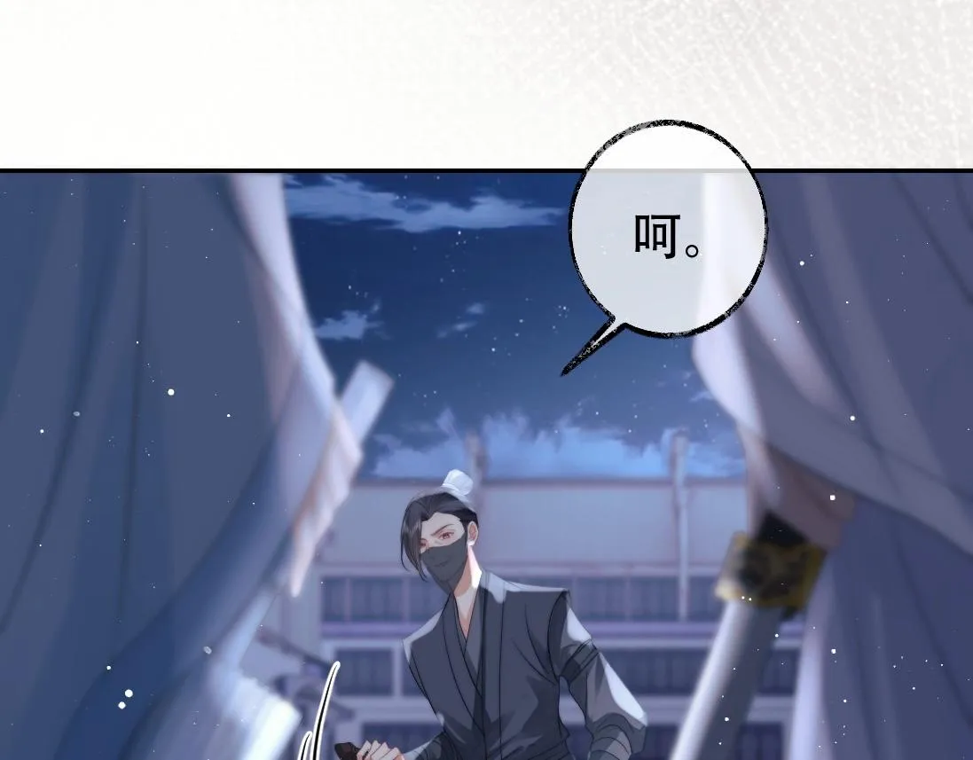 第17话 徒弟吃醋了 第58页