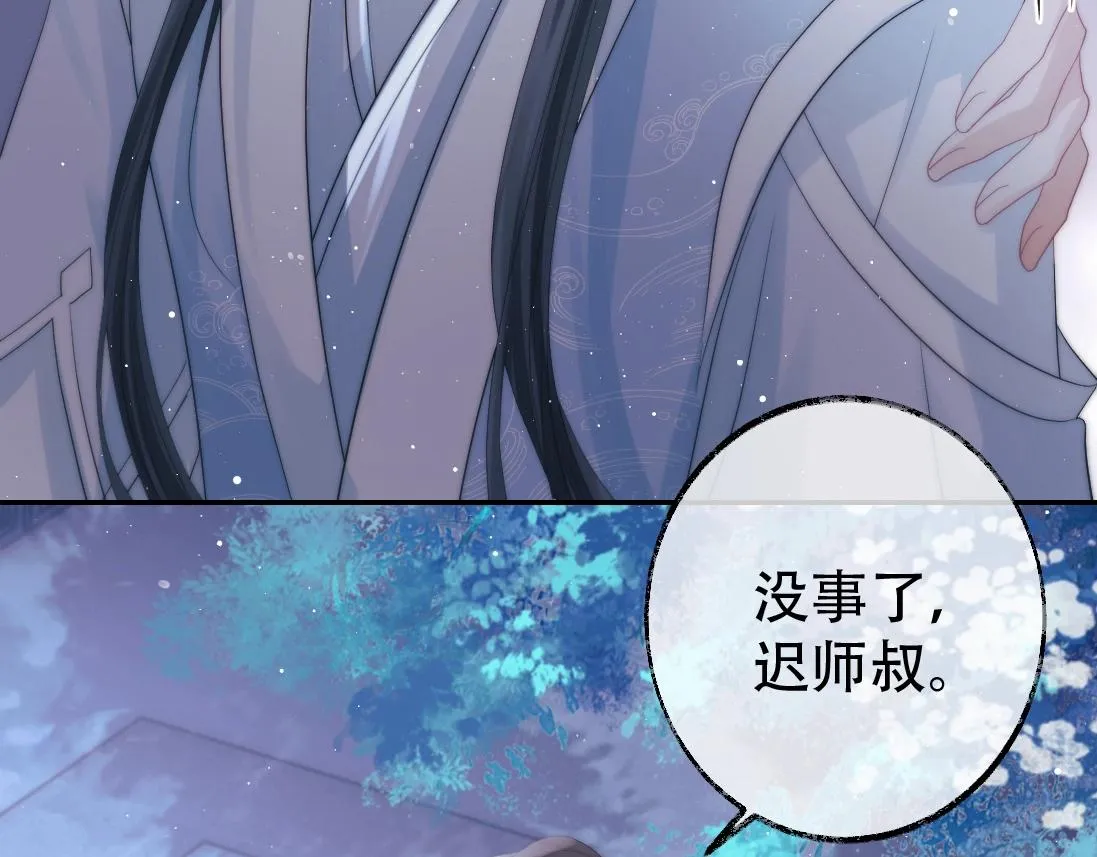 第17话 徒弟吃醋了 第64页