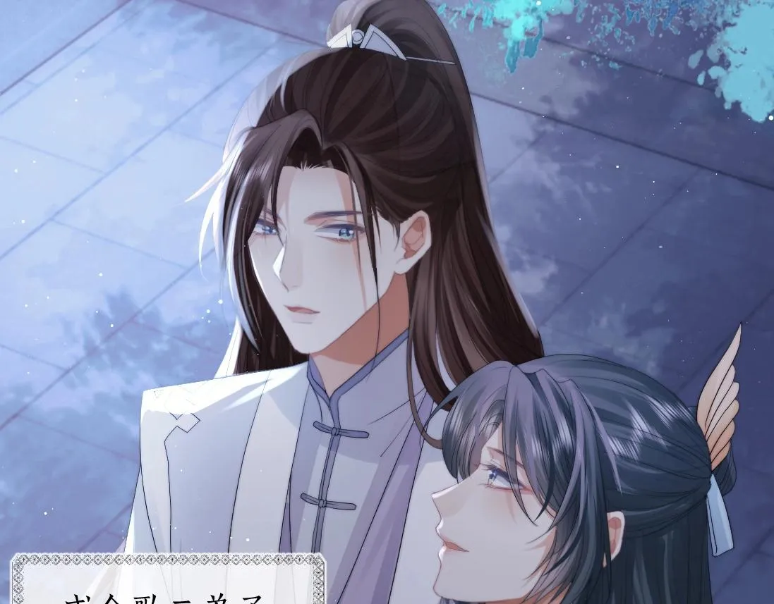 第17话 徒弟吃醋了 第65页