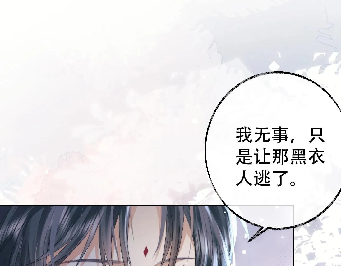 第17话 徒弟吃醋了 第67页