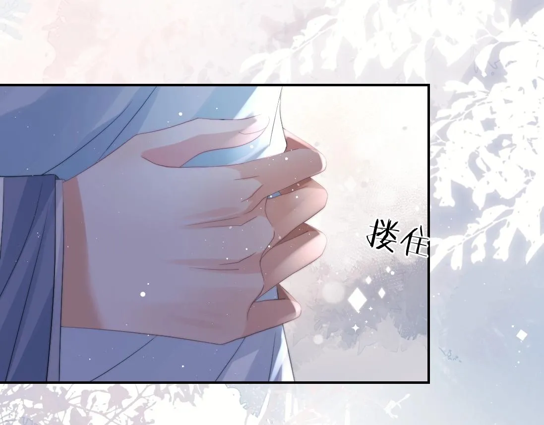 第17话 徒弟吃醋了 第71页