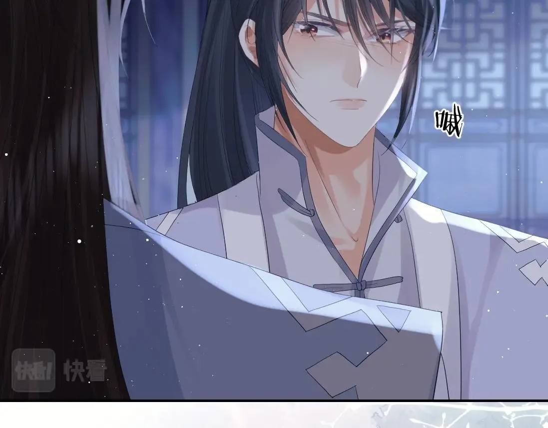 第17话 徒弟吃醋了 第80页