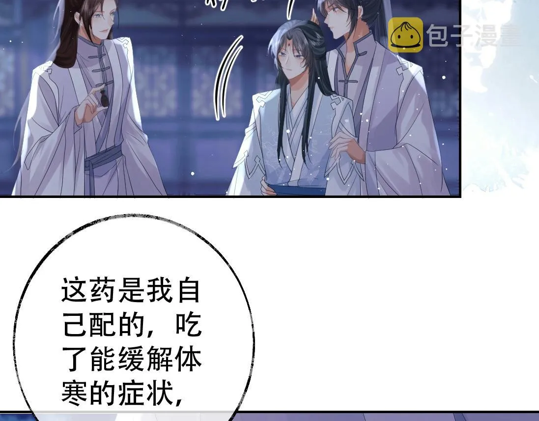 第17话 徒弟吃醋了 第82页