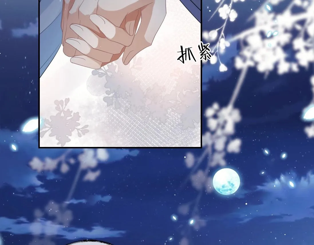 第17话 徒弟吃醋了 第90页
