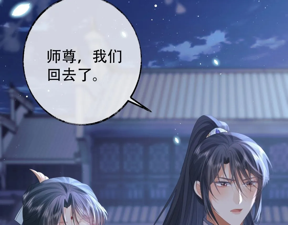 第17话 徒弟吃醋了 第91页