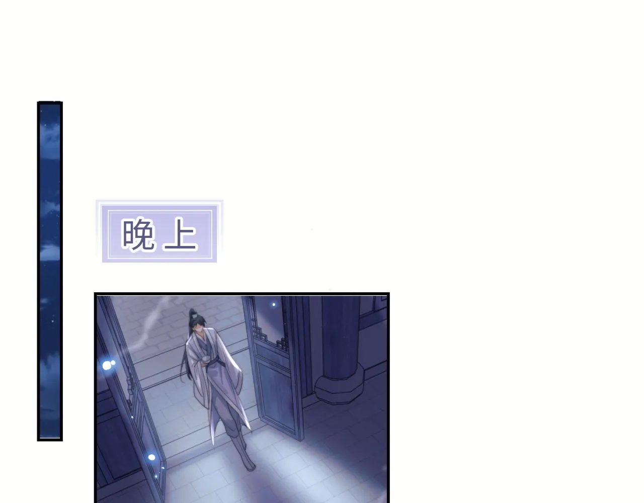 第16话 帮师尊恢复灵力 第5页
