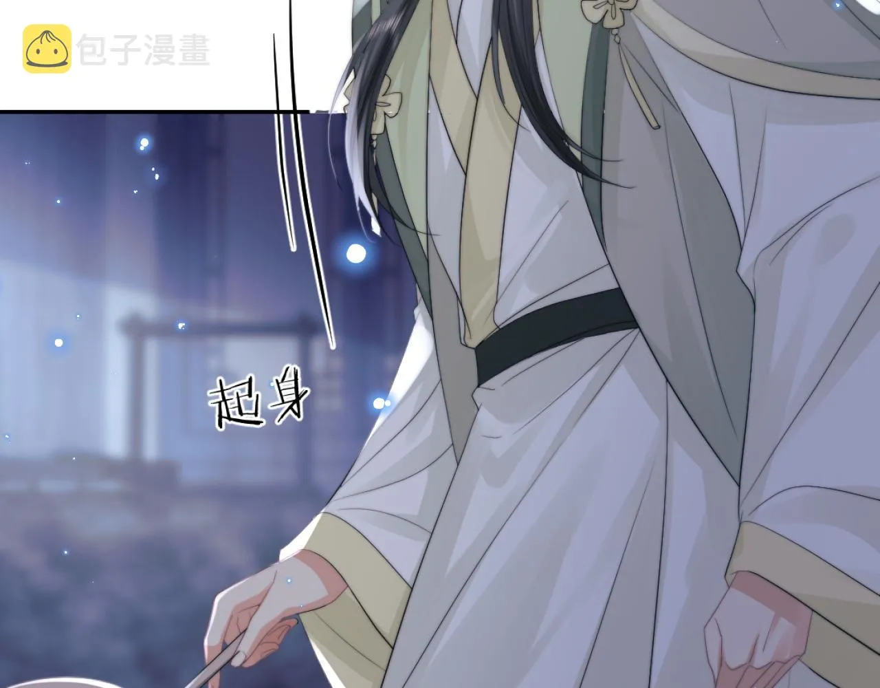 第16话 帮师尊恢复灵力 第7页