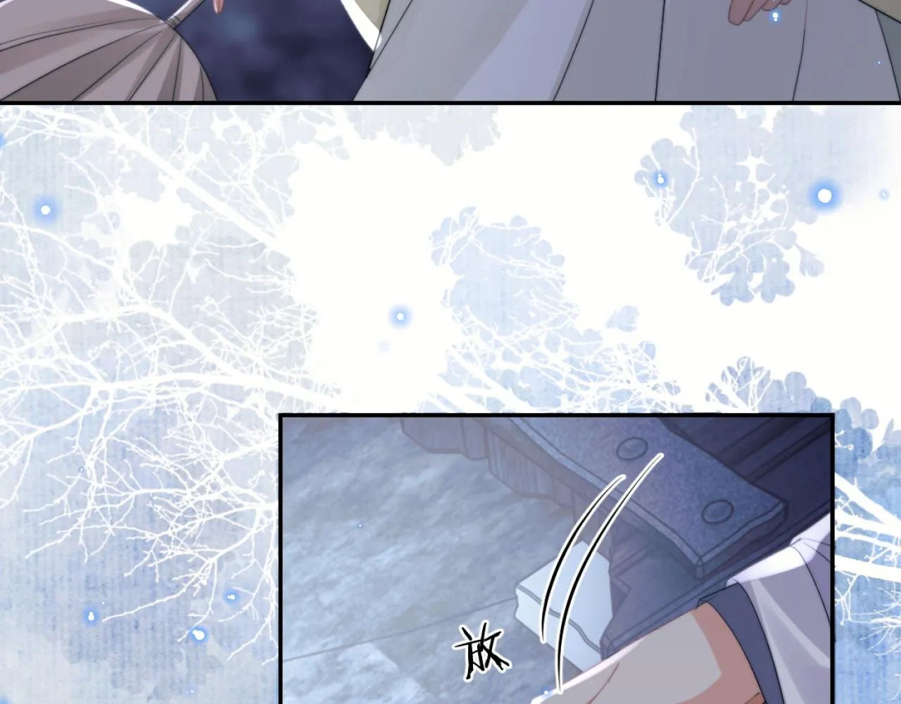第16话 帮师尊恢复灵力 第8页