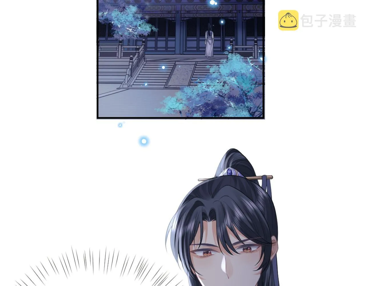 第16话 帮师尊恢复灵力 第32页