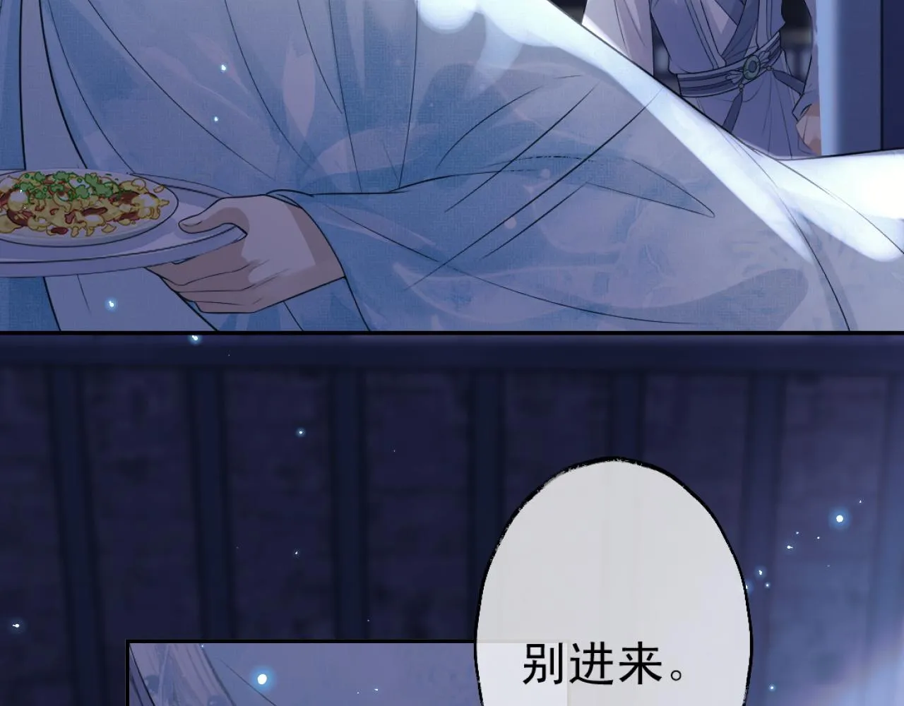 第16话 帮师尊恢复灵力 第43页