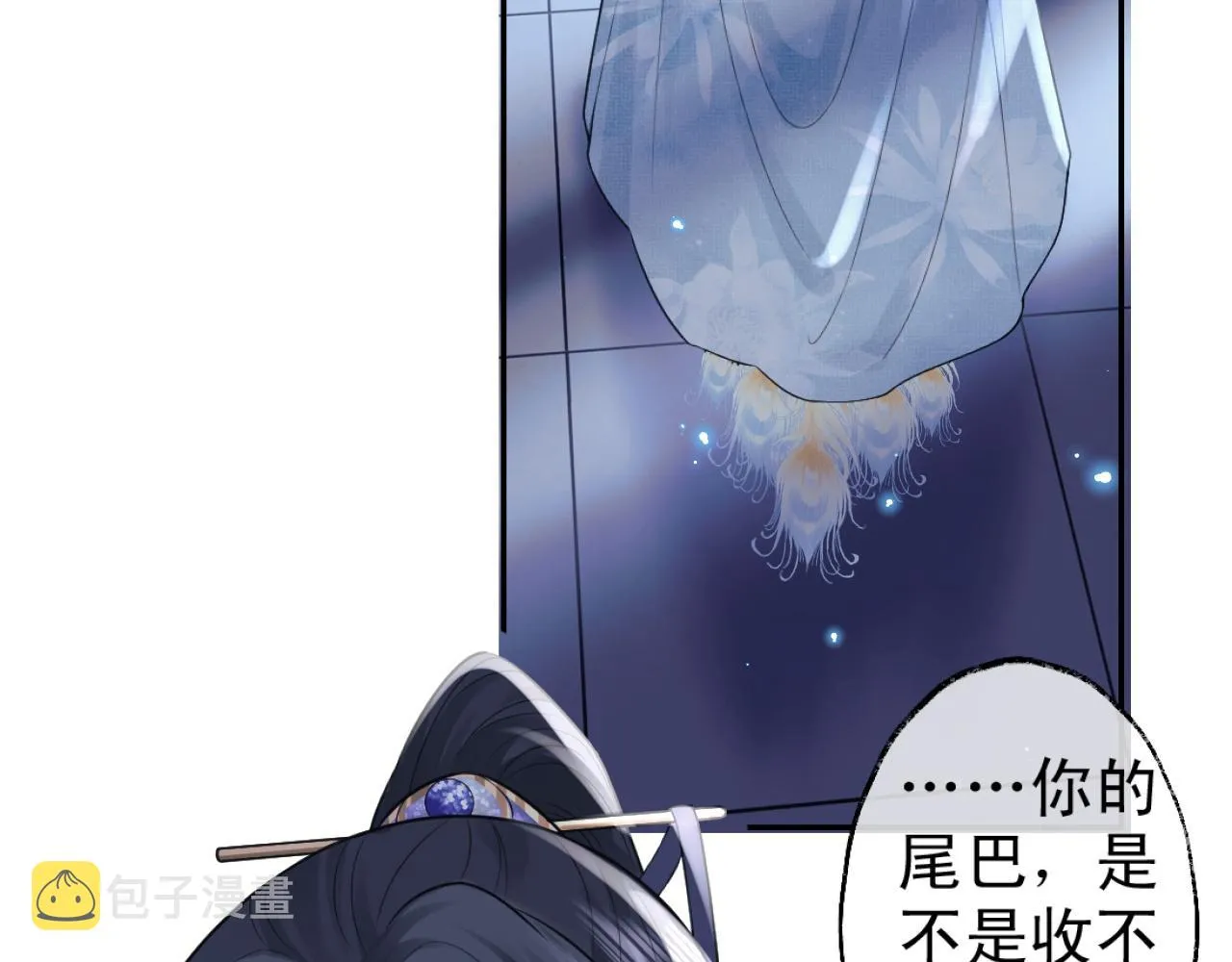 第16话 帮师尊恢复灵力 第48页