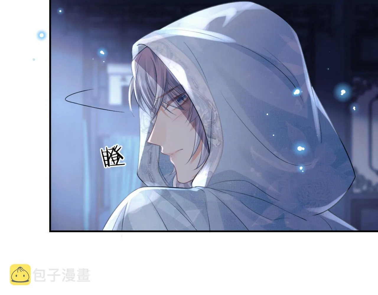 第16话 帮师尊恢复灵力 第51页