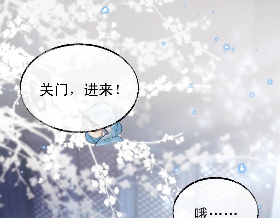 第16话 帮师尊恢复灵力 第53页