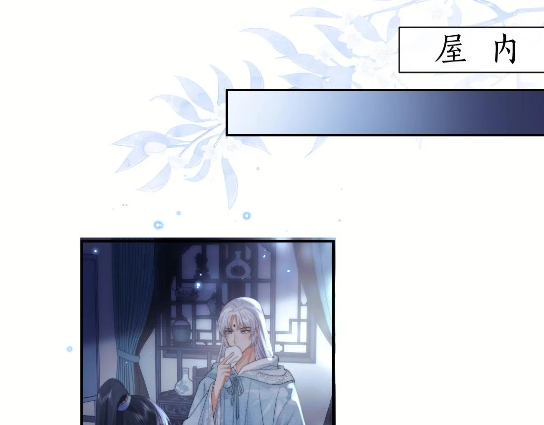 第16话 帮师尊恢复灵力 第57页
