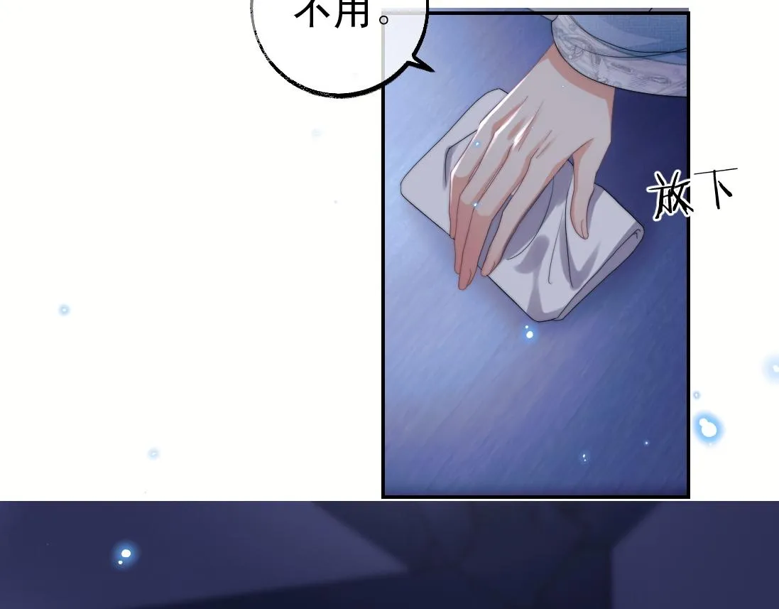 第16话 帮师尊恢复灵力 第59页