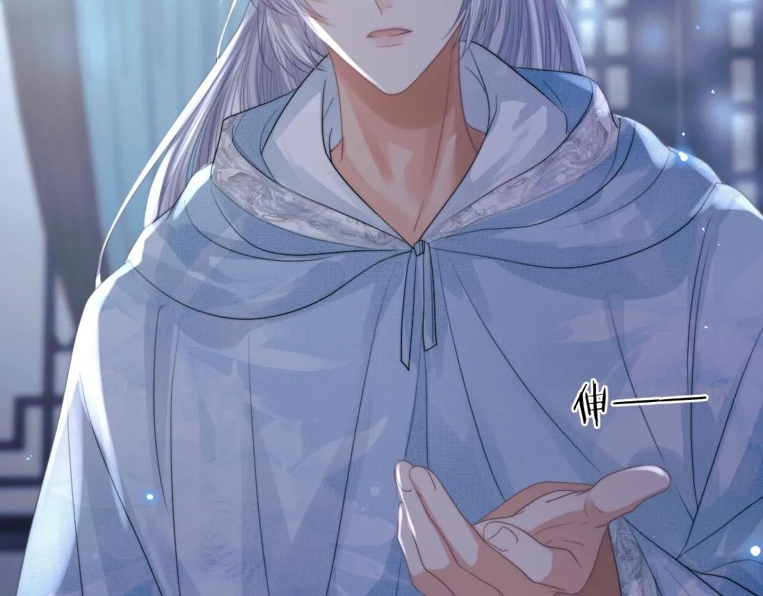 第16话 帮师尊恢复灵力 第61页