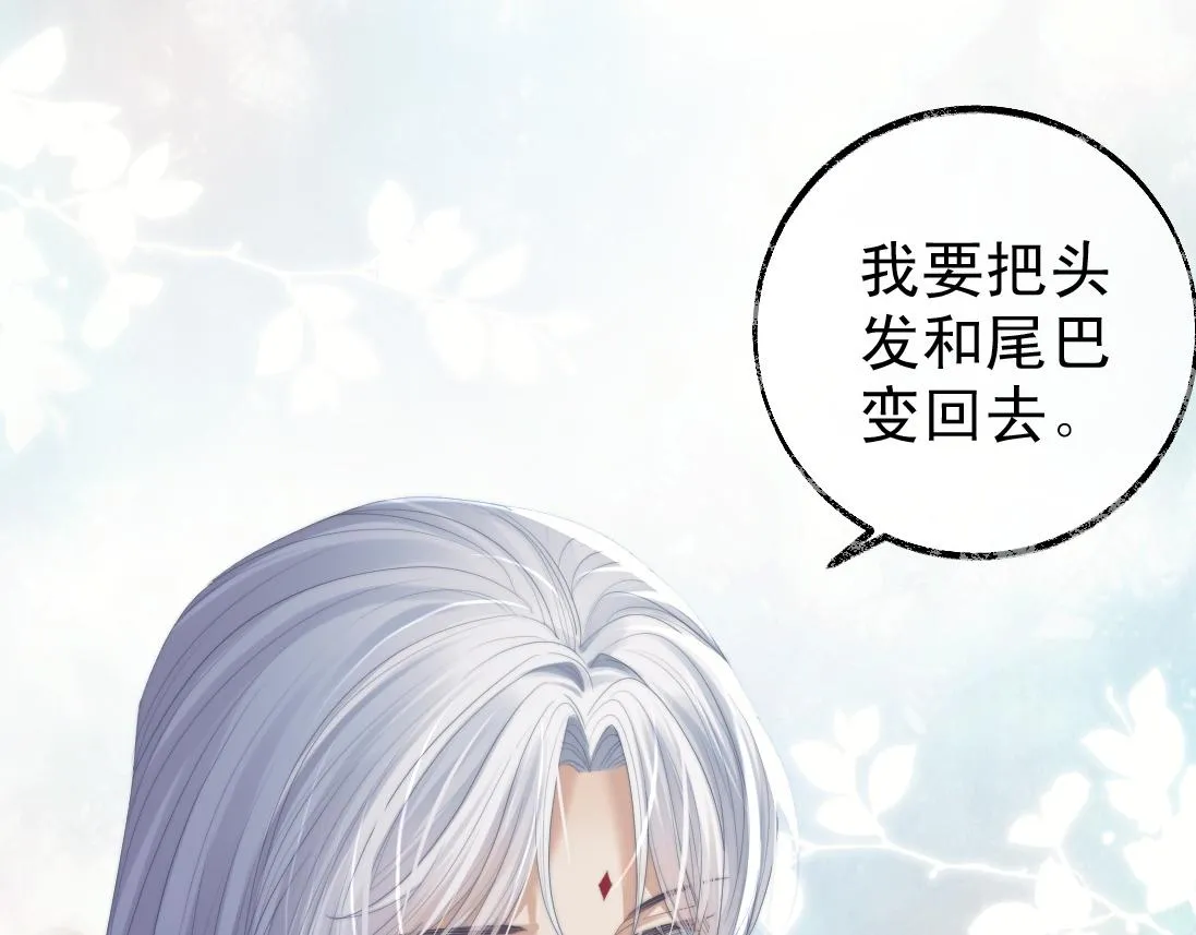 第16话 帮师尊恢复灵力 第64页