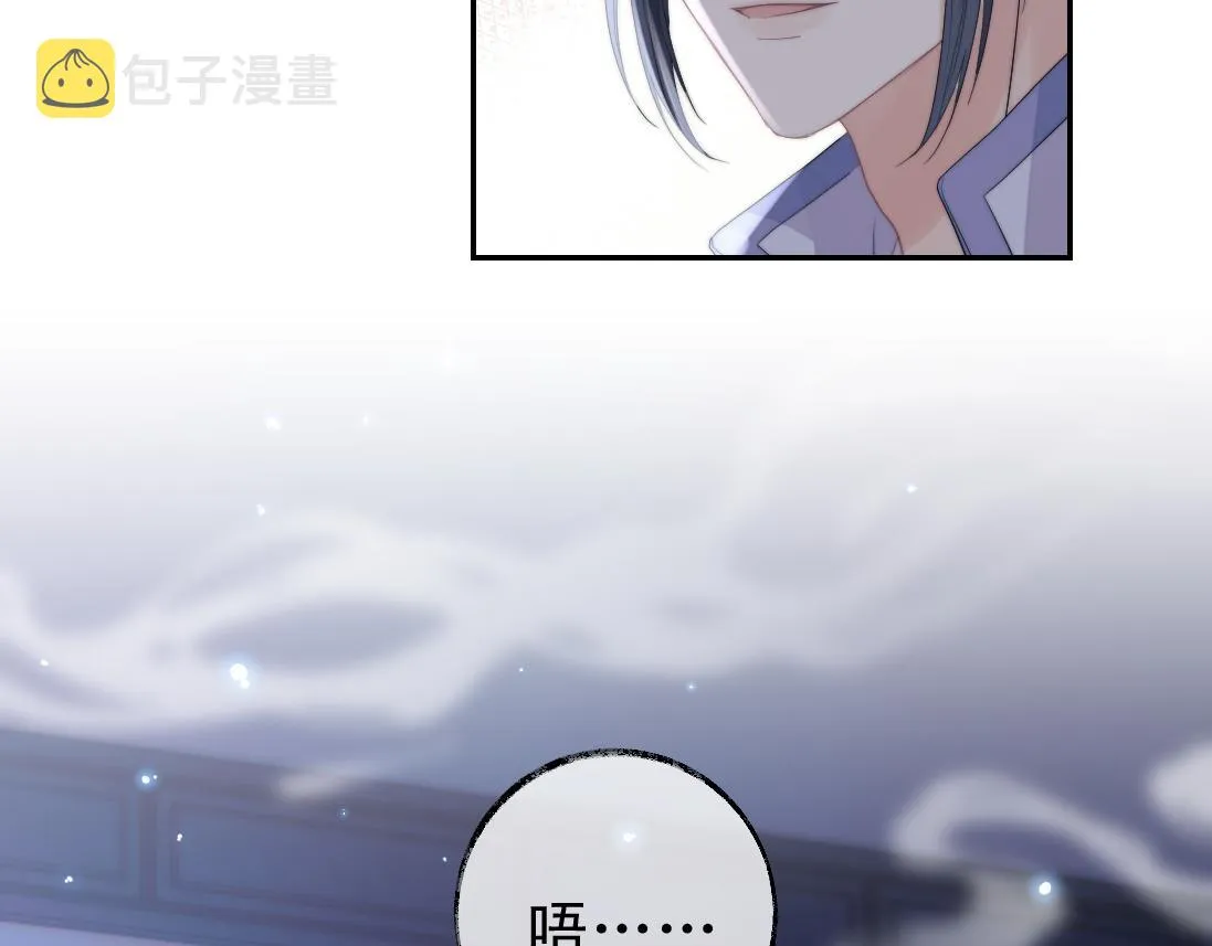 第16话 帮师尊恢复灵力 第69页