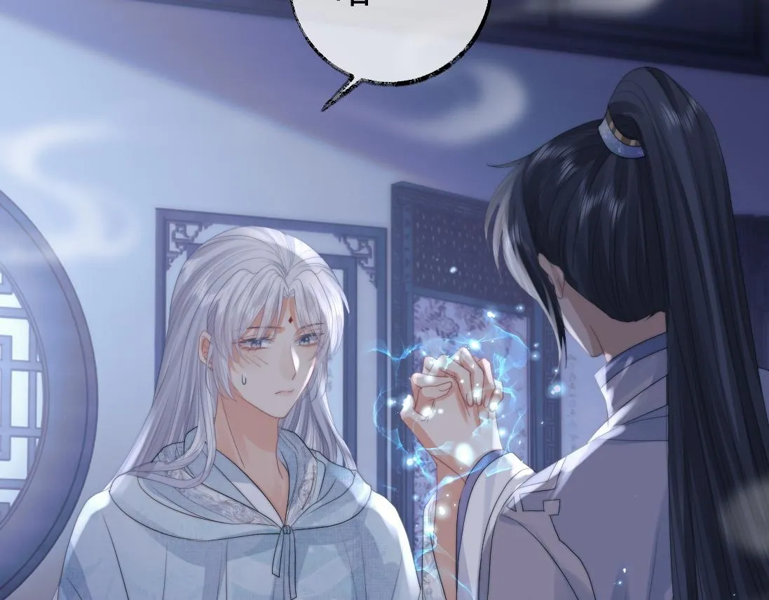 第16话 帮师尊恢复灵力 第70页