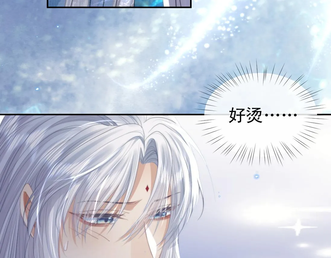 第16话 帮师尊恢复灵力 第73页
