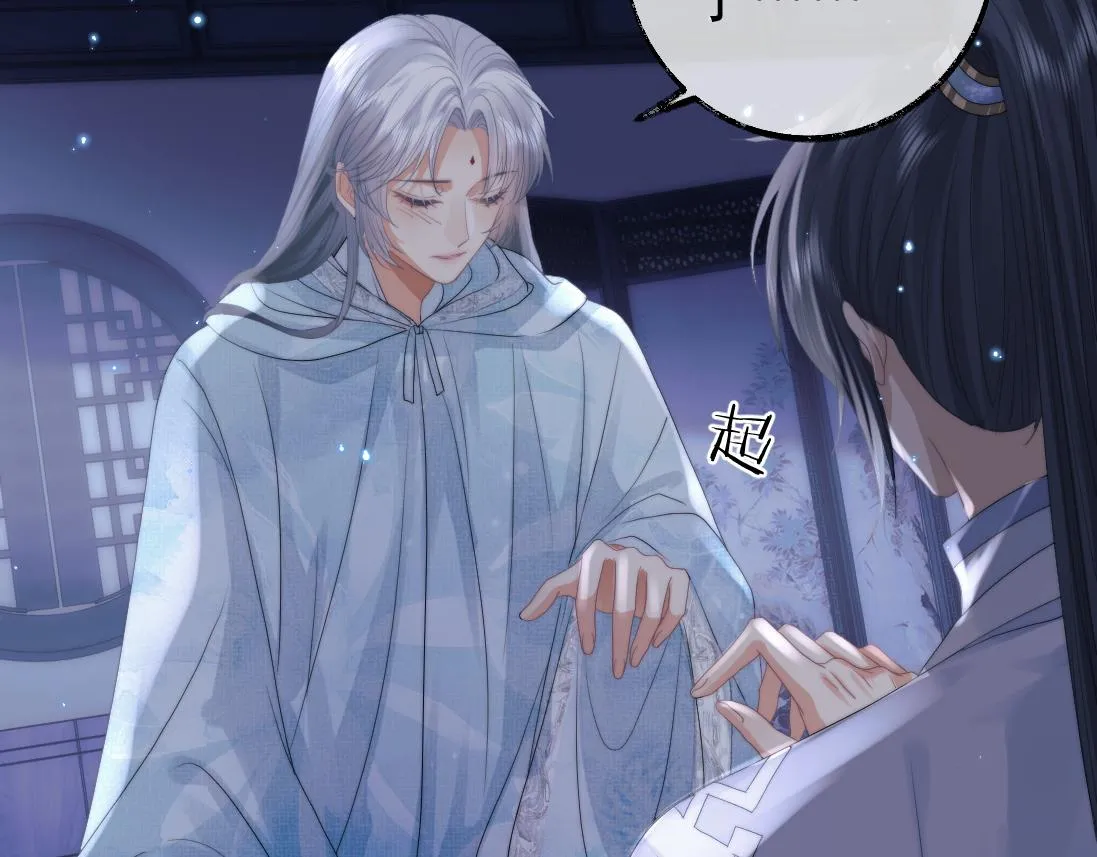 第16话 帮师尊恢复灵力 第75页